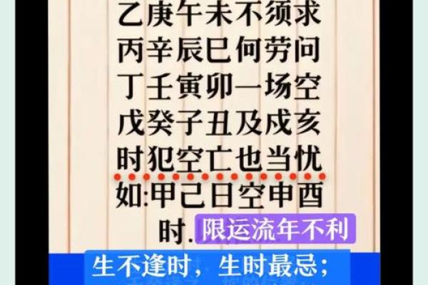 命理中的煞气：深度解析与对策