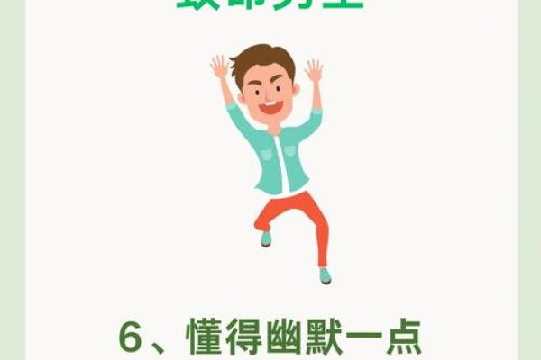 腿短肩宽男生的命运：从外形到内涵的逆转人生