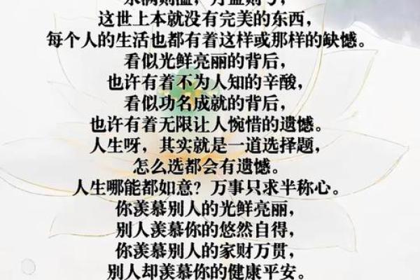 探索腊月十八背后的命理智慧与人生启示