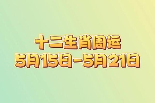 命里桃花：探寻命理中的爱情运势与桃花的深邃意义