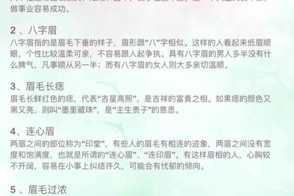 利用面相学解析，深入了解你的命运与性格！