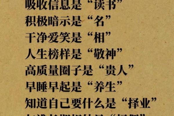 探索夜阑六命的神秘效果，揭开命理与人生的关系
