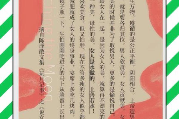 探索女人呈阳性的命理奥秘，揭示内心的力量与韵味