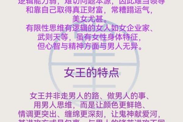 揭开女命带三个癸水的深奥命理之谜,探寻命运的秘密与变化! 揭开女命带三个癸水的深奥命理之谜,探寻命运的秘密与变化!