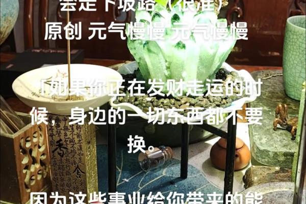 如何利用黄金转运，助力土命人的运势提升