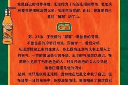 揭秘“菊命”：网络热词背后的幽默与无奈