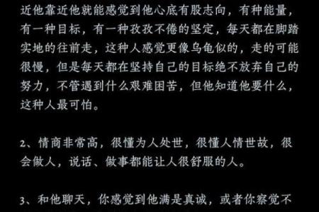 一九六零年出生的人命运解析：性格、事业与感情的全景