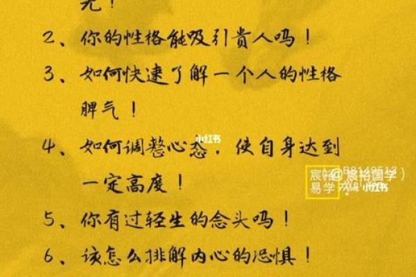 探索1994年出生的命运：性格与人生的启示