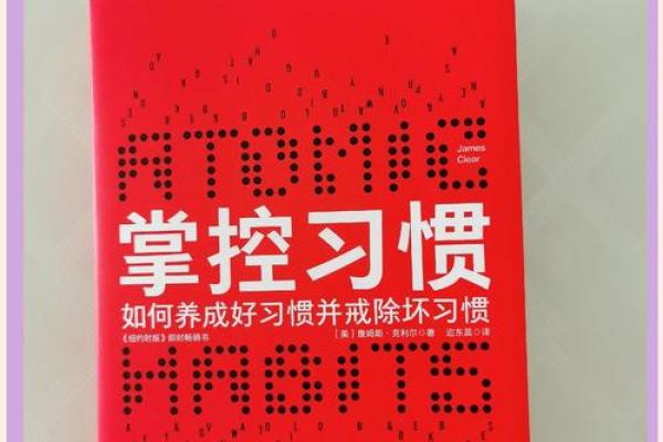 正位凝命：掌控生活的力量与艺术