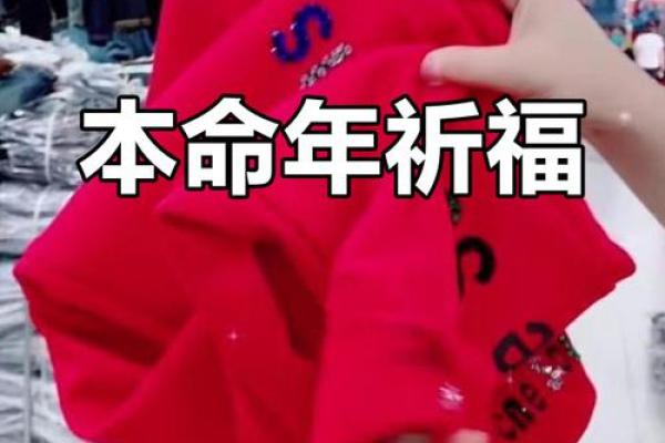 2023本命佩戴的最佳选择：开启好运的秘密武器