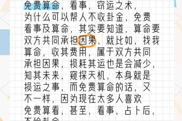 如何辨别自己是什么命：探索命理之道的秘密