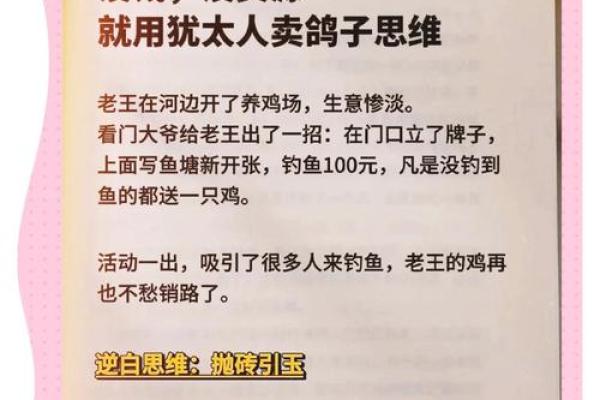 命不受人待见，如何逆转人生困境的启示