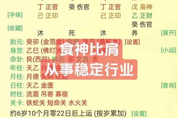探寻无财八字女命格的神秘与特质