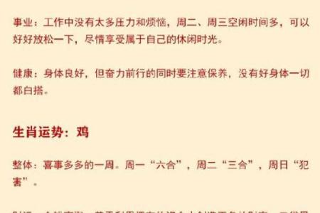 深入探讨农历十二生肖：每个命格的秘密与机遇