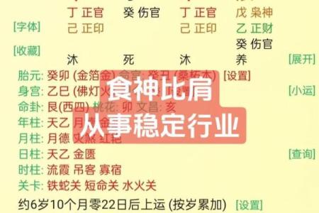探寻无财八字女命格的神秘与特质