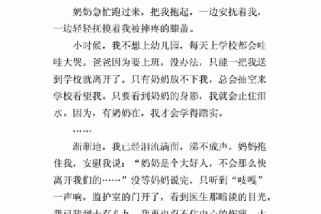 94年11月1日，那一天改变了我的命运：成长与追寻的故事