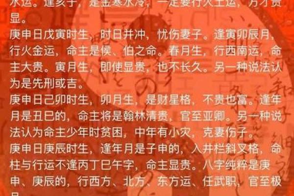 76年出生的属火命人的性格与命运解析