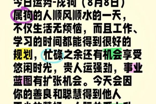 25岁属狗人的命运解析：性格特点与人生方向