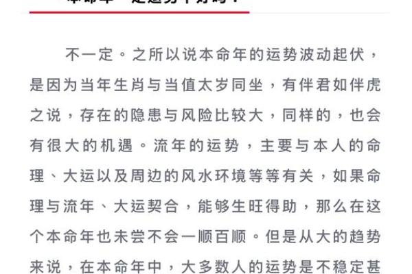 2024年蛇年的命理解析：缺什么与如何弥补的智慧之路