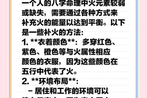 深入解读“火命归于南面”的命理智慧