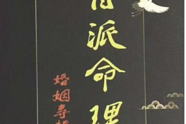 探秘二月二十八：了解这个独特时刻的命理与人生启示
