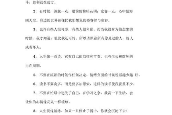 称骨三两三钱，命运与人生的深刻启示