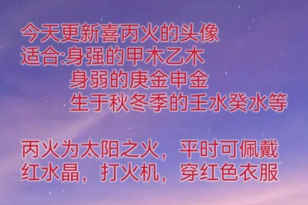 探寻太阳火命之美：适合的名字与意义解析