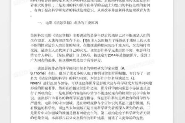 苦情命格男人的命运探析与人生智慧