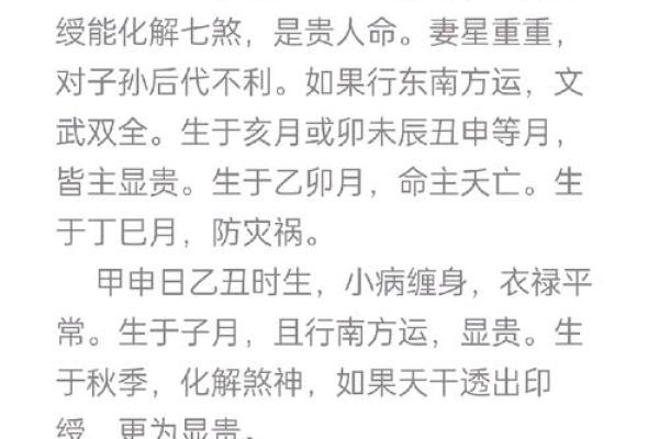 炉中火命解析：探索命理与生活的深刻联系
