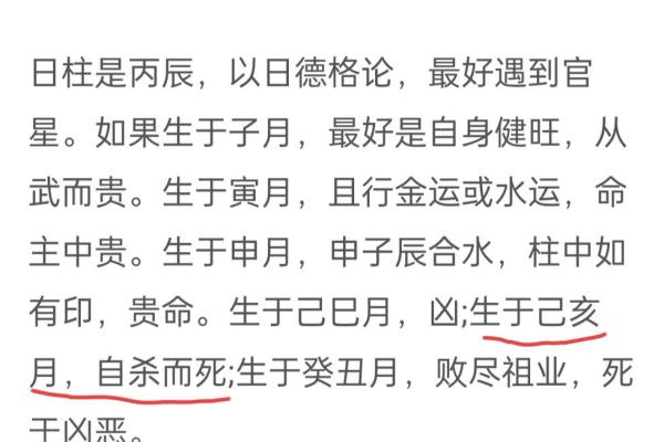 探寻甲午年丙子月的命理奥秘，解读人生的气场与运势