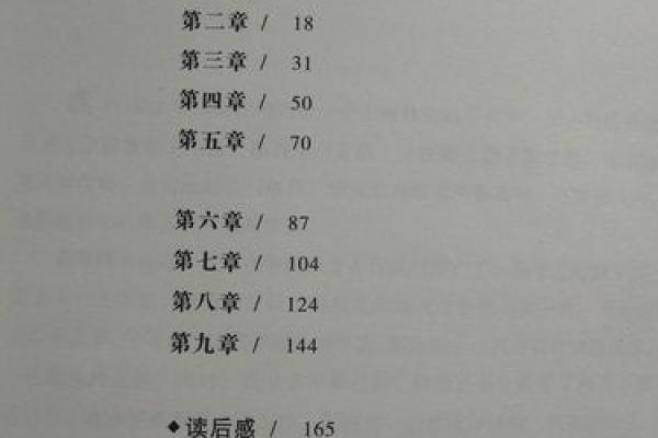 1994年腊月12日生人的命运解析与人生建议