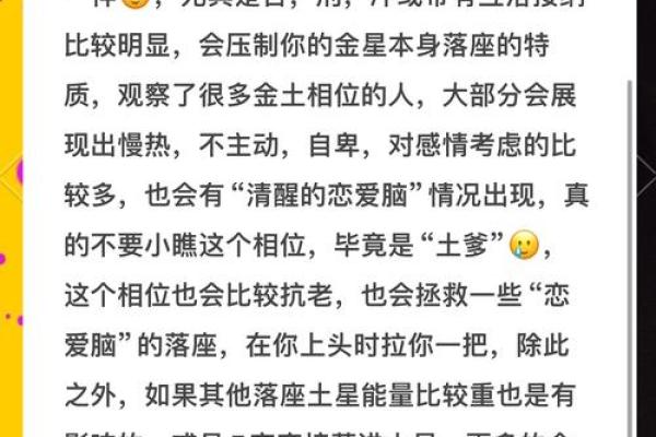 金星在不同星座的魅力：你的爱情与事业如何受它影响？