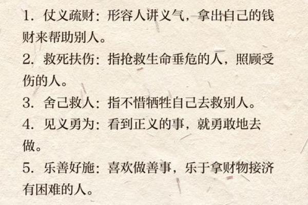 命理解析：哪些因素能导致破财？教你如何化解损失！