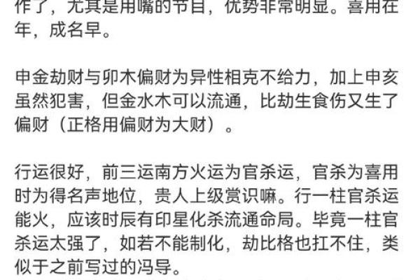 命理解析：哪些因素能导致破财？教你如何化解损失！