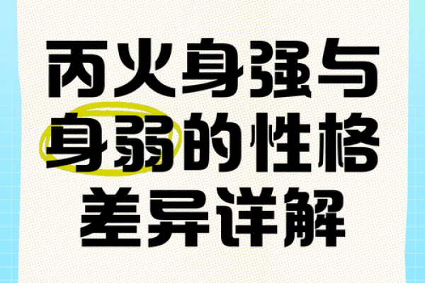 火命之人的特质：热情似火，勇敢无畏！