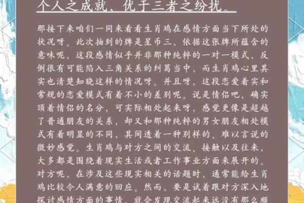 1993年属鸡命运解析：机遇与挑战并存的风云之年