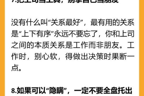 探讨土命人的职场优势与适合行业