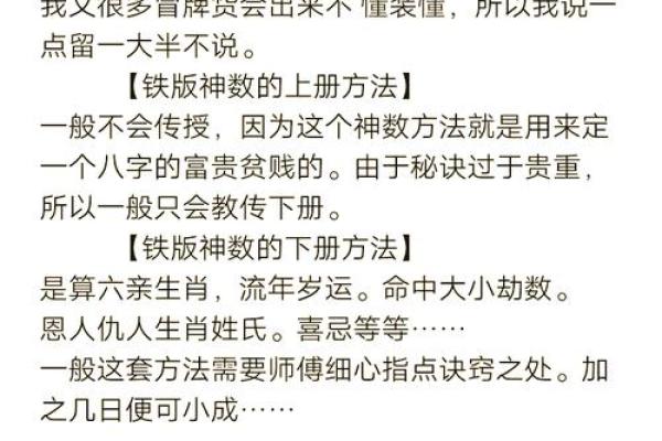 探秘骨重4.5的命理：解读命运与人生的奥秘