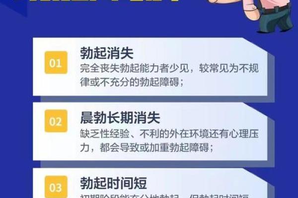 探寻男命长寿之道：命理与健康的深刻联系
