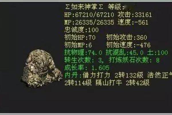 探讨《大话西游2》中的讨命技能：策略与乐趣的完美结合