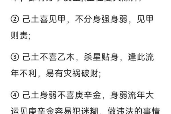 揭秘辛金命：适合佩戴的吉祥饰物与禁忌
