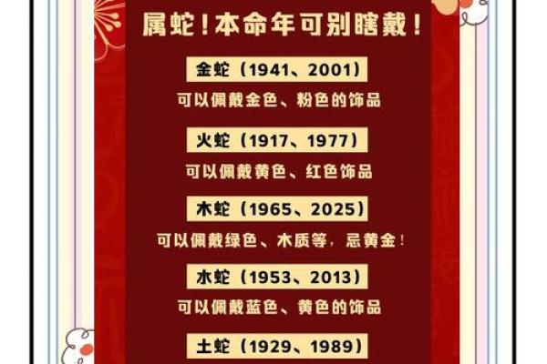 双木命人与适合配戴的饰品指南