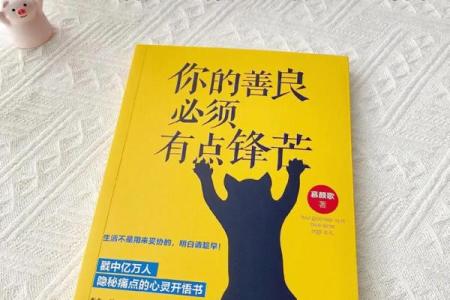 有锋芒的人是什么命：看透命运与个性之美