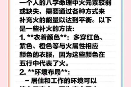 深入解读“火命归于南面”的命理智慧
