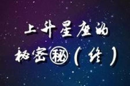 1986年出生男性命格解析：你的人生秘密与未来发展