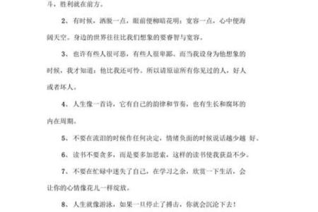 称骨三两三钱，命运与人生的深刻启示