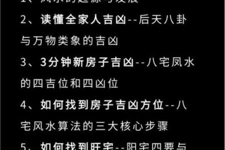 提升水命运势，打造招财房间的小秘诀