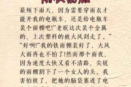 2014年是什么水命？揭开水命的神秘面纱与人生启示！