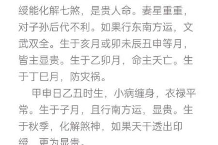 炉中火命解析：探索命理与生活的深刻联系