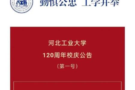 庆祝120岁生日的命名意义与文化探讨